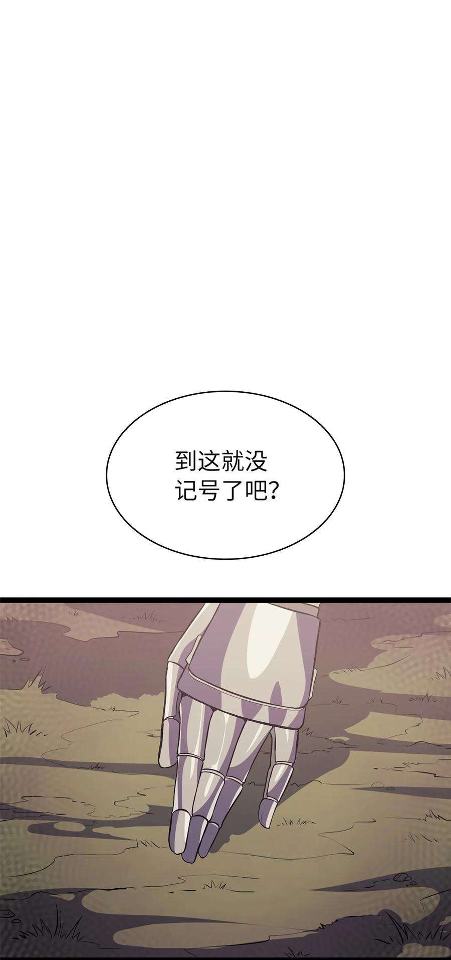 我独自满级重生161 逐渐变强的假面军团