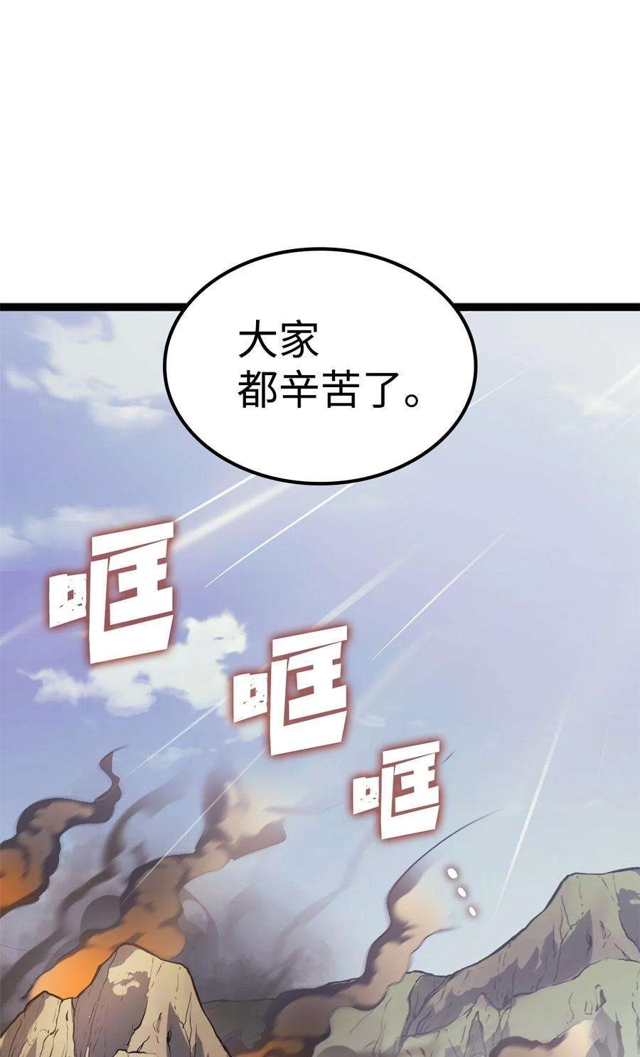 我独自满级重生161 逐渐变强的假面军团