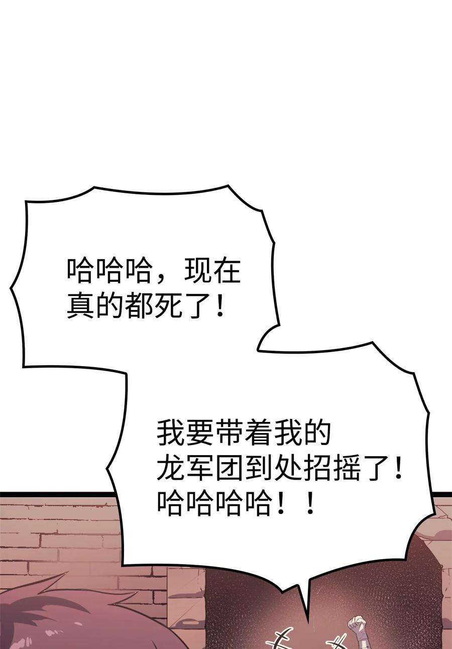 我独自满级重生161 逐渐变强的假面军团