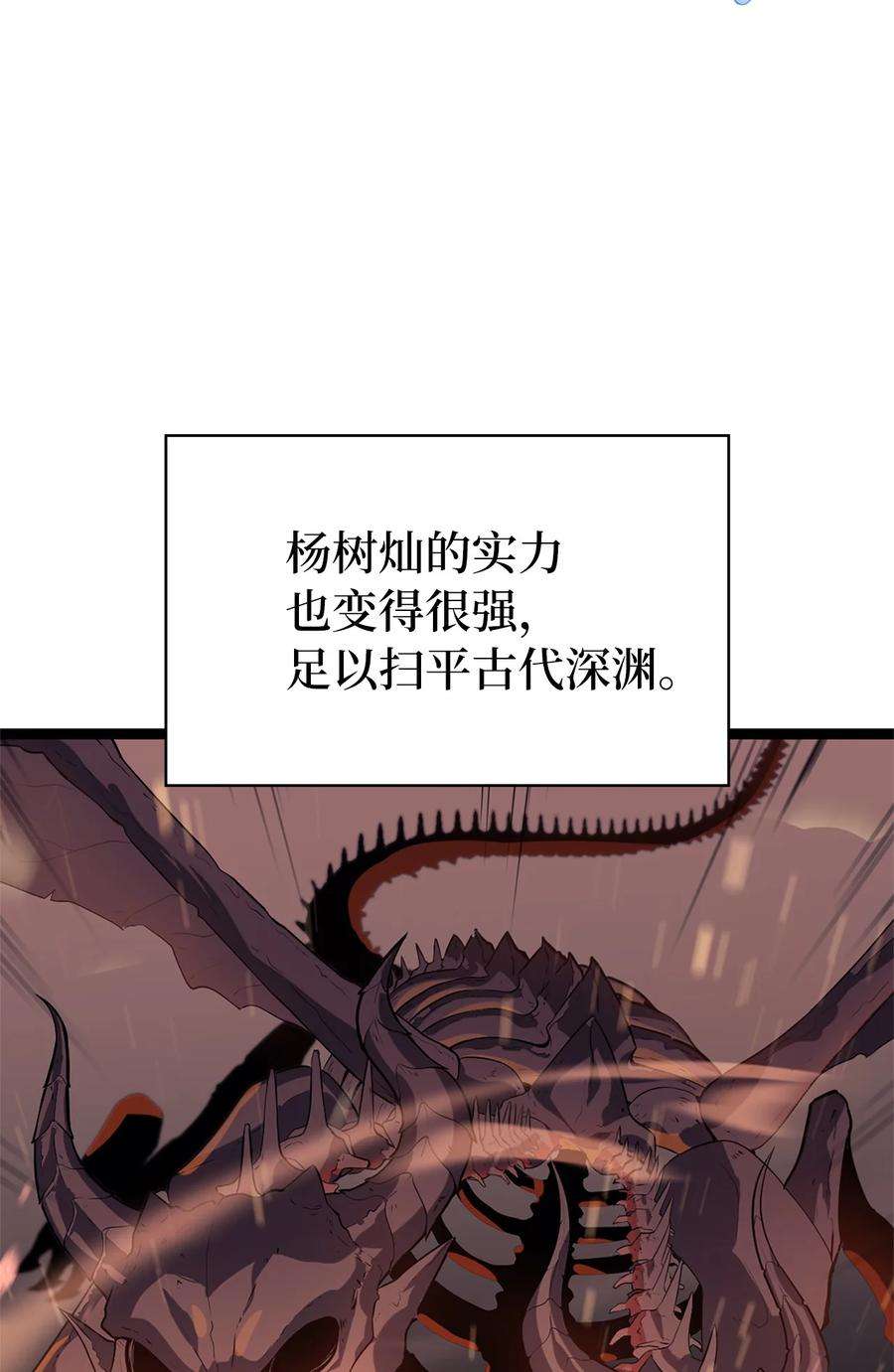 我独自满级重生161 逐渐变强的假面军团