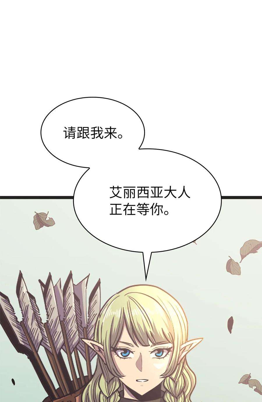 我独自满级重生162 独闯精灵的永恒之林