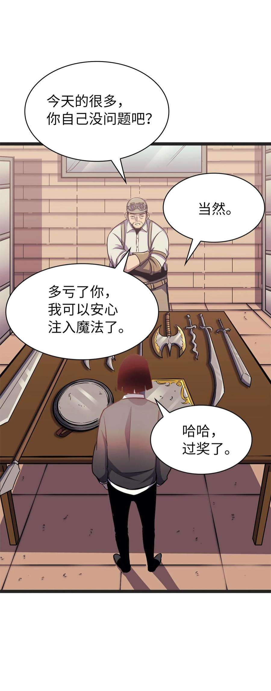 我独自满级重生162 独闯精灵的永恒之林