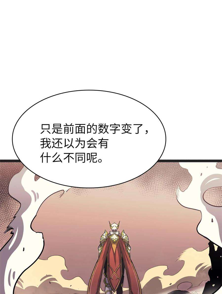 我独自满级重生162 独闯精灵的永恒之林