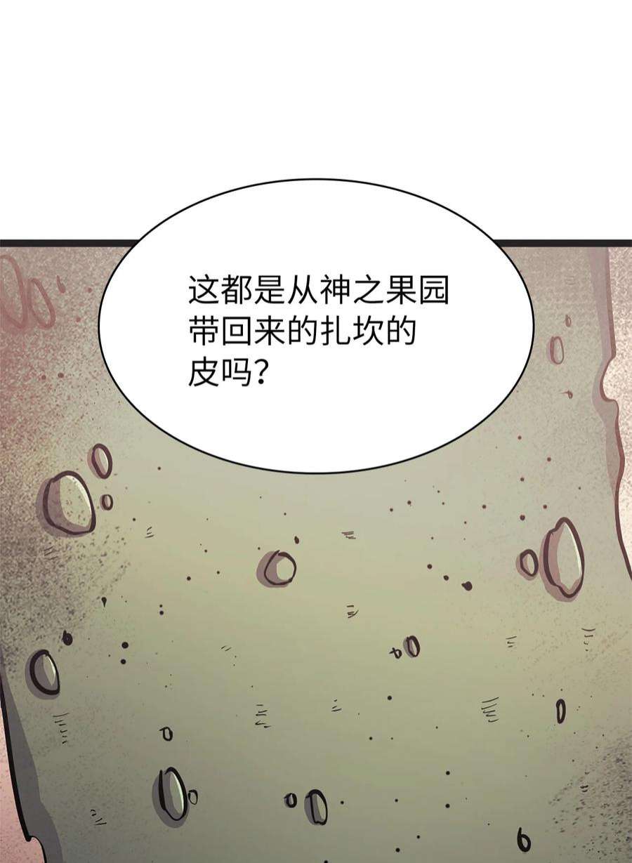 我独自满级重生162 独闯精灵的永恒之林