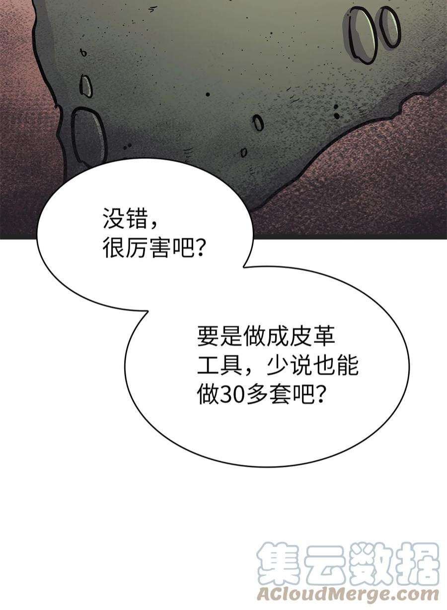 我独自满级重生162 独闯精灵的永恒之林