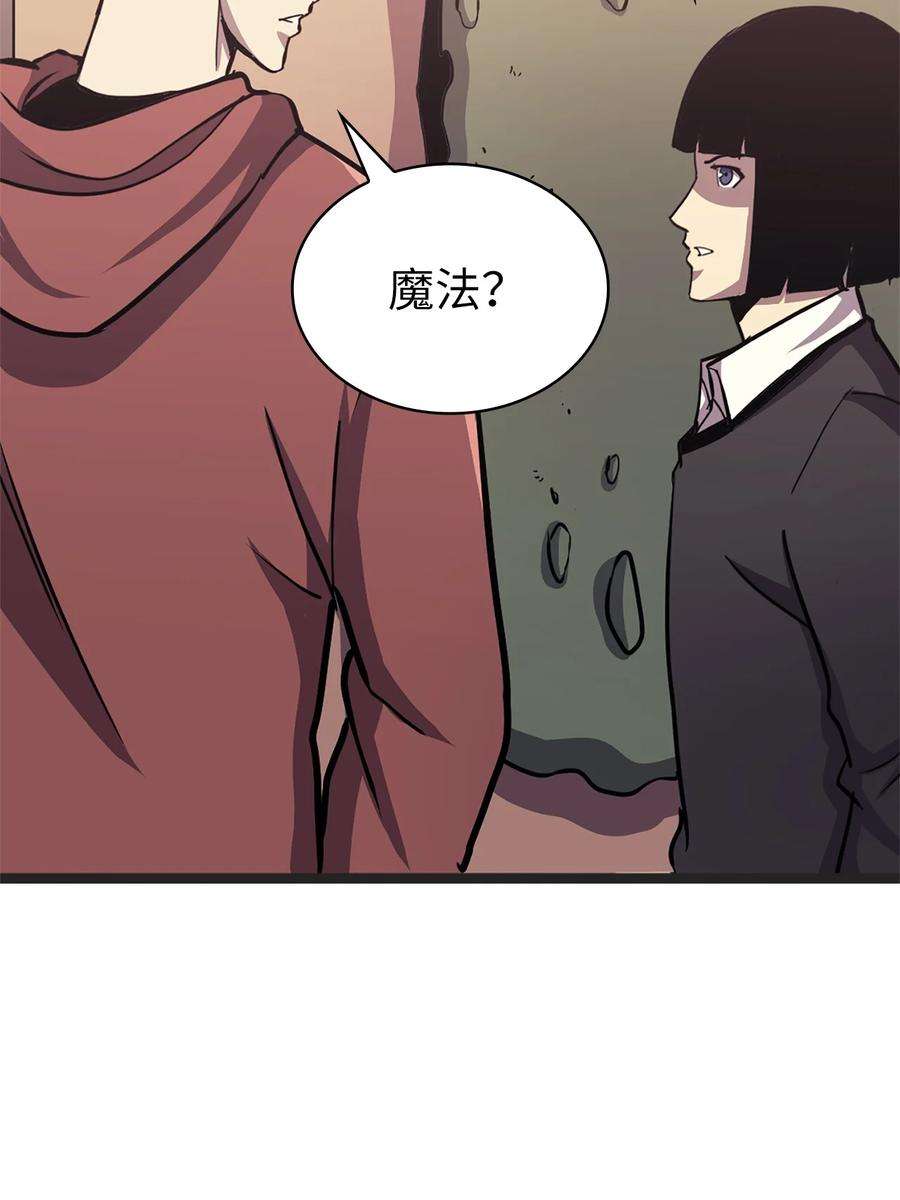 我独自满级重生162 独闯精灵的永恒之林