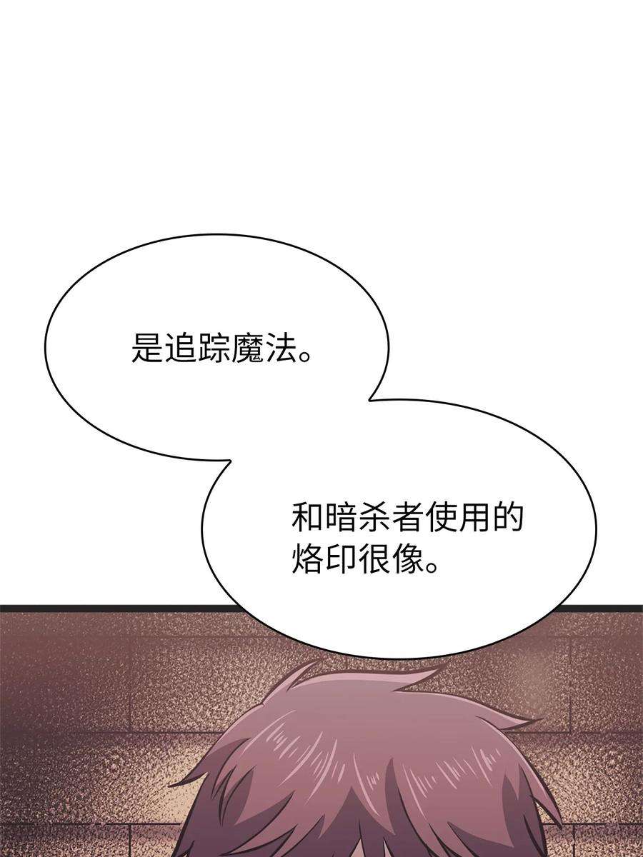 我独自满级重生162 独闯精灵的永恒之林