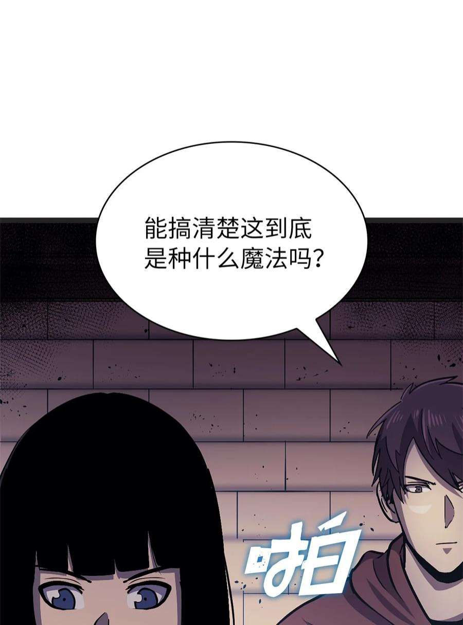 我独自满级重生162 独闯精灵的永恒之林