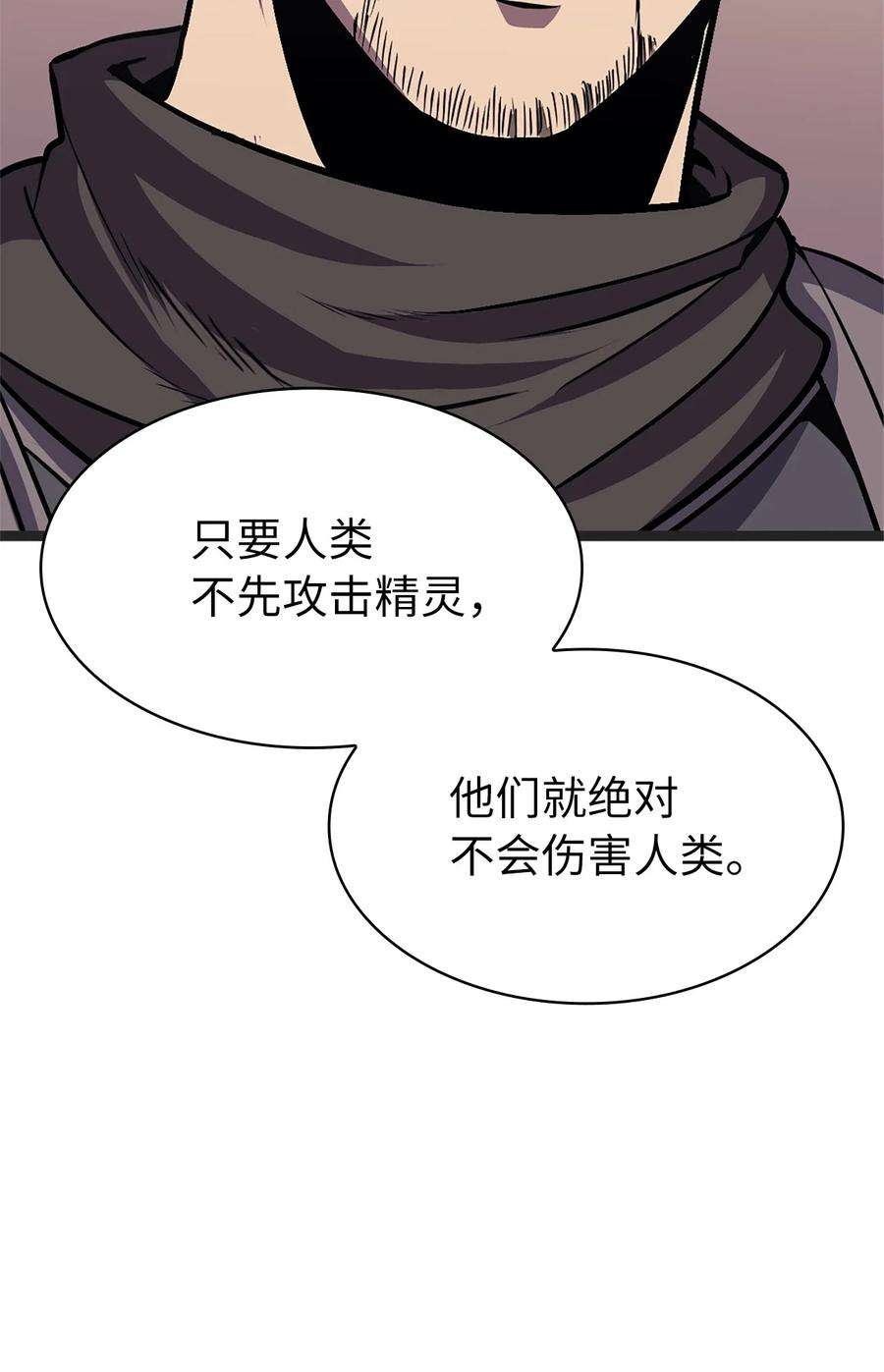 我独自满级重生162 独闯精灵的永恒之林