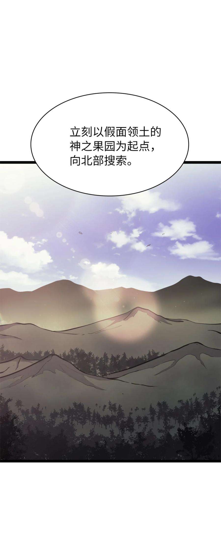 我独自满级重生162 独闯精灵的永恒之林