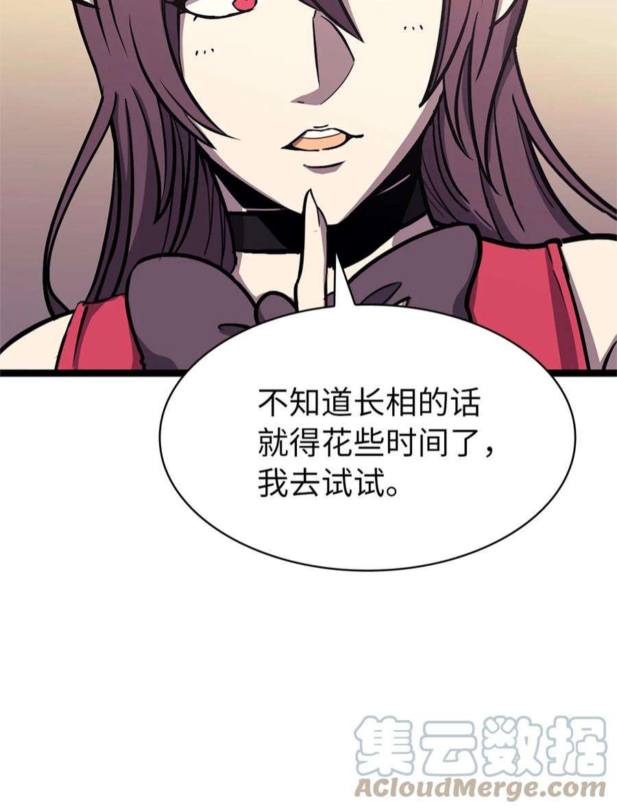 我独自满级重生162 独闯精灵的永恒之林