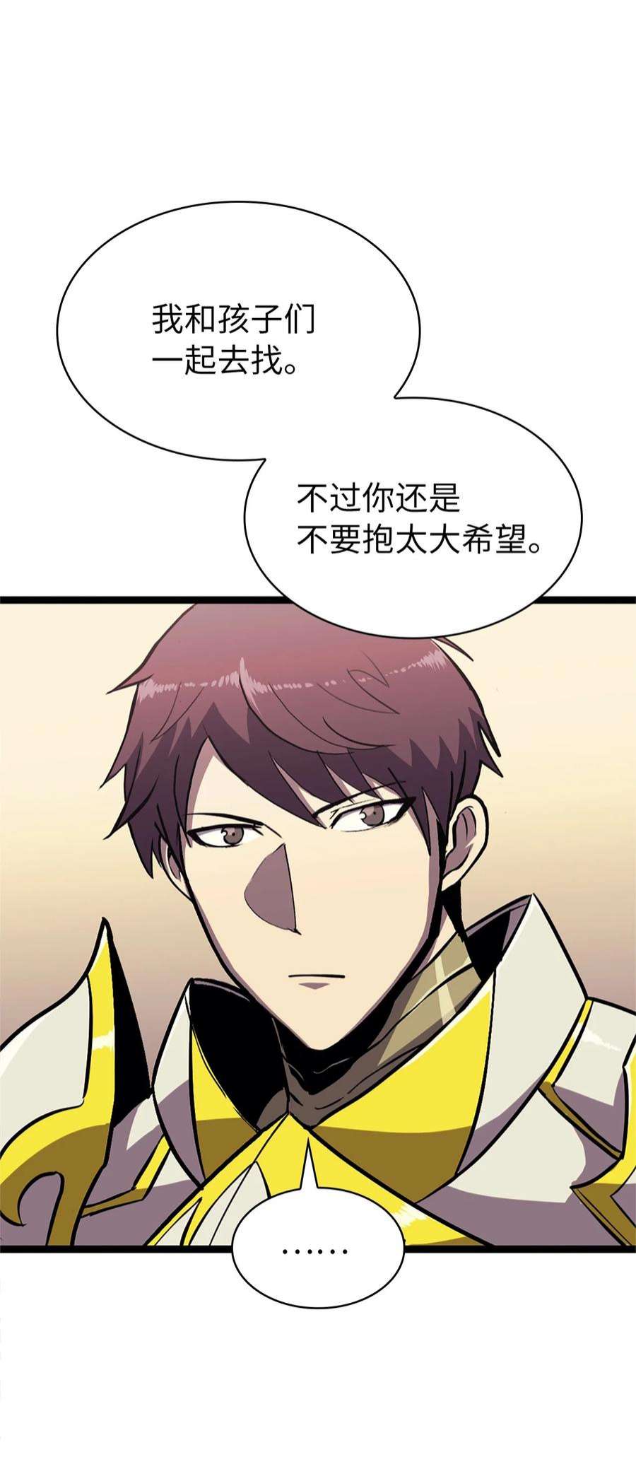 我独自满级重生162 独闯精灵的永恒之林