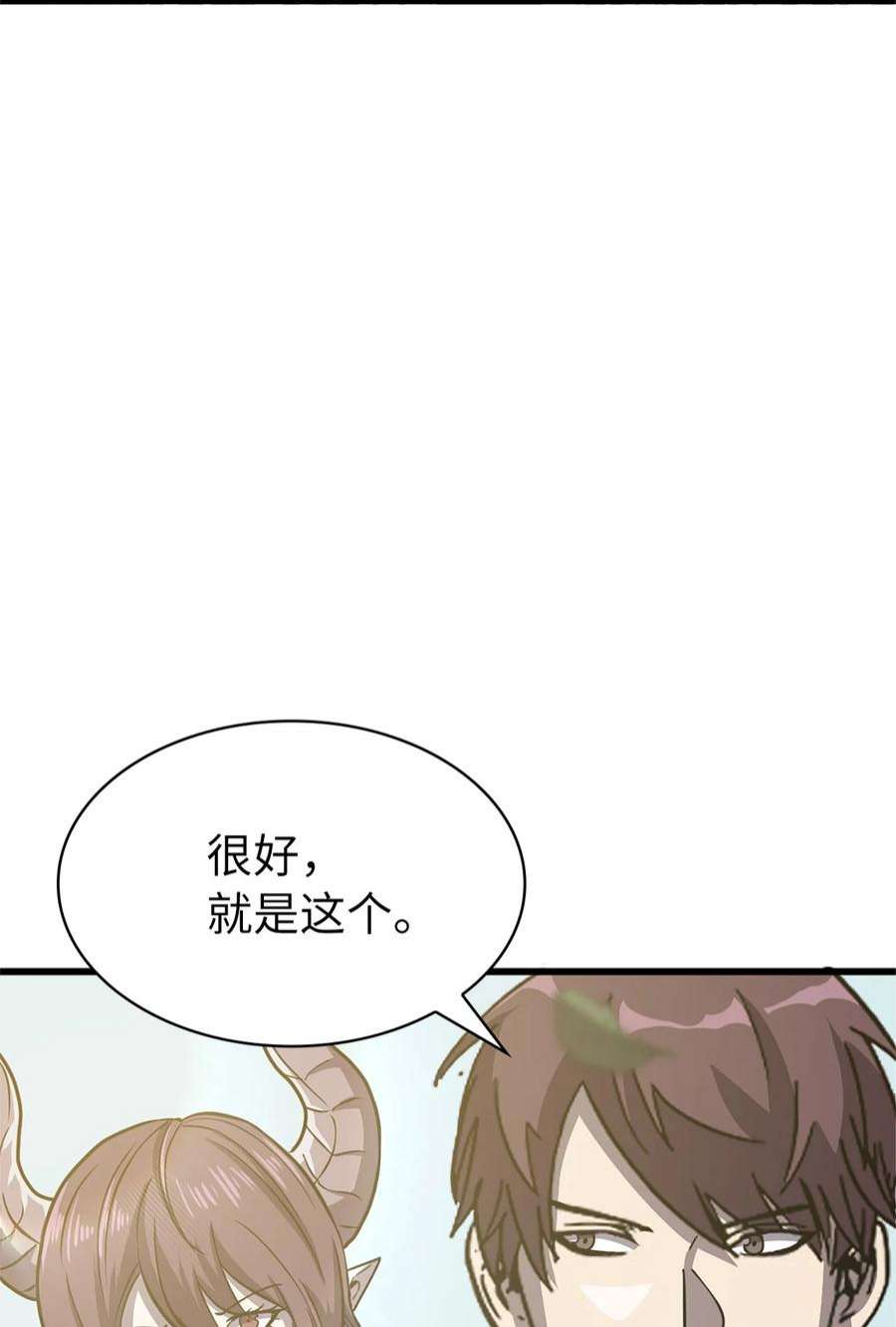我独自满级重生162 独闯精灵的永恒之林