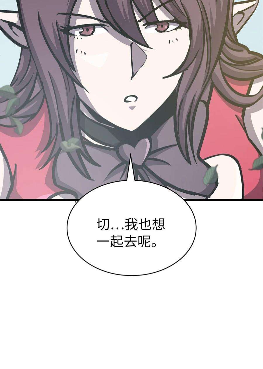 我独自满级重生162 独闯精灵的永恒之林