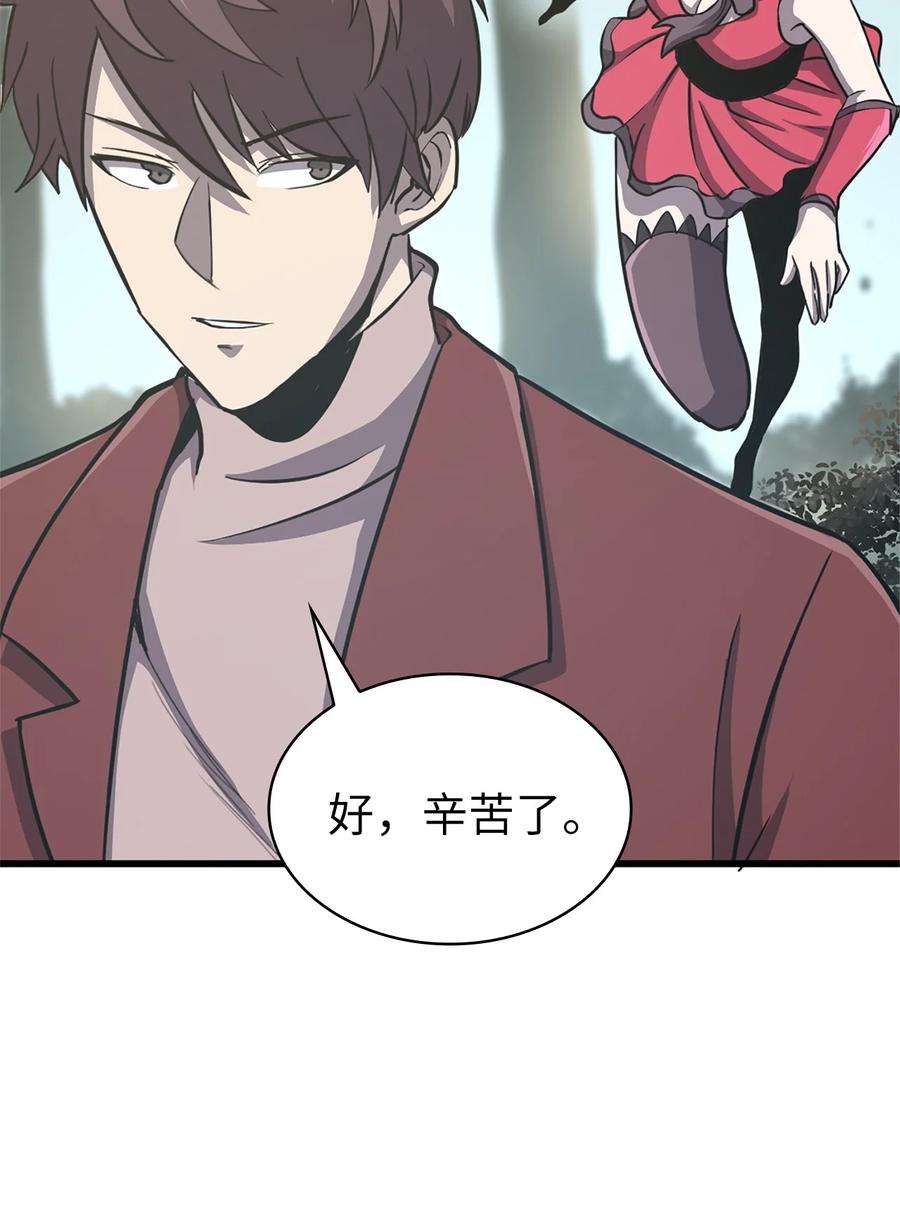 我独自满级重生162 独闯精灵的永恒之林
