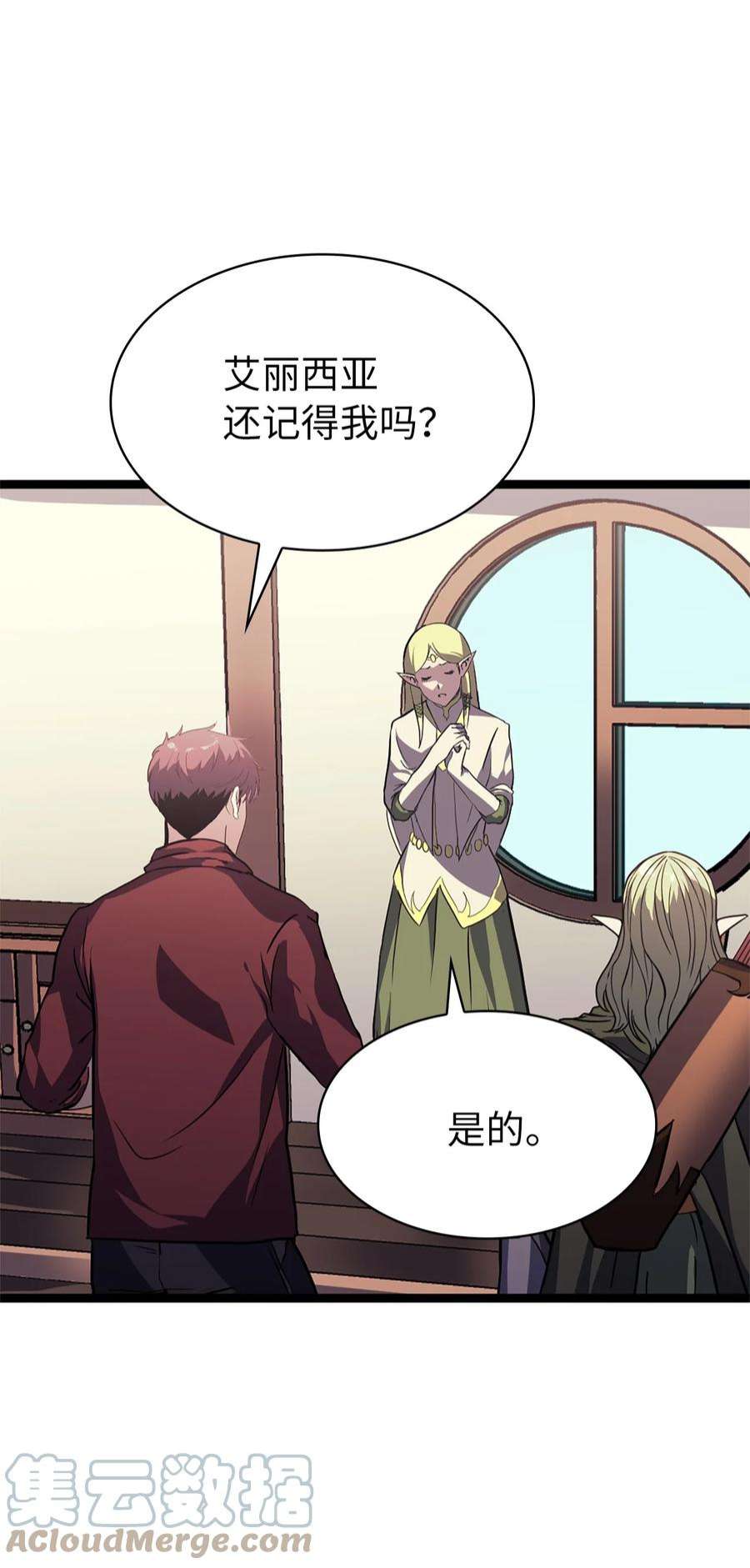 我独自满级重生163 你也是为了他才来这里的吧