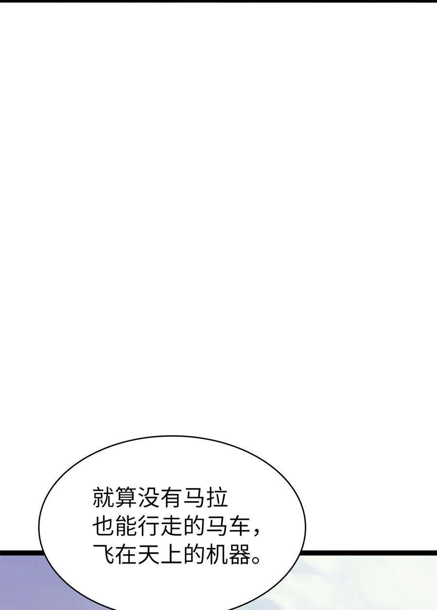 我独自满级重生163 你也是为了他才来这里的吧