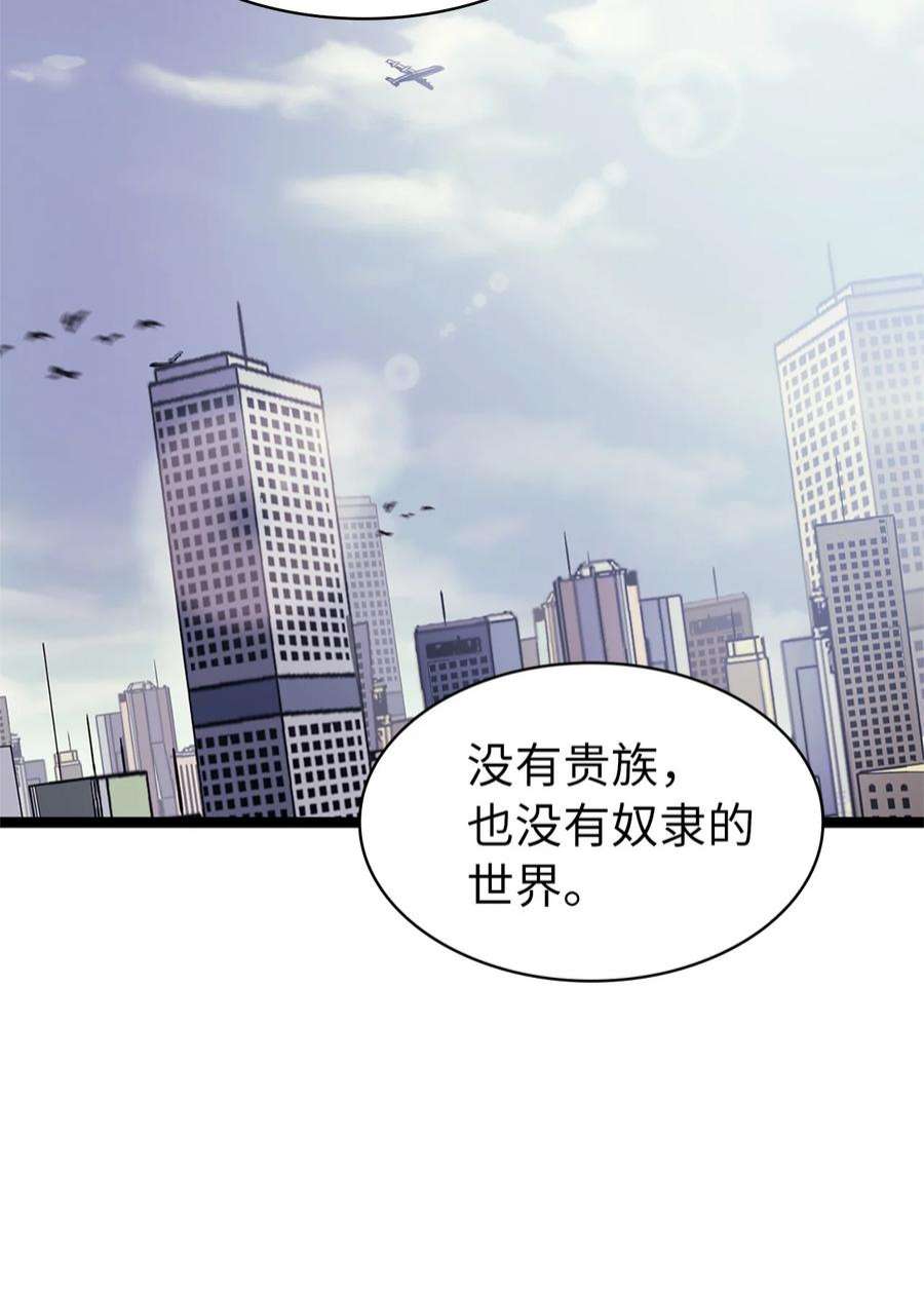 我独自满级重生163 你也是为了他才来这里的吧