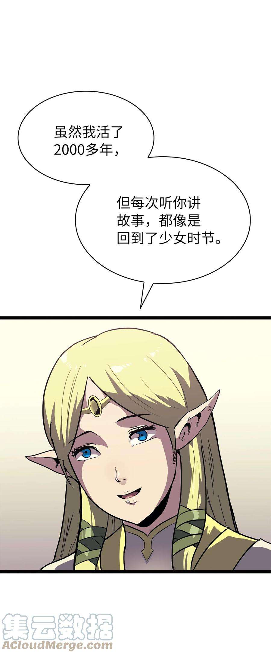 我独自满级重生163 你也是为了他才来这里的吧