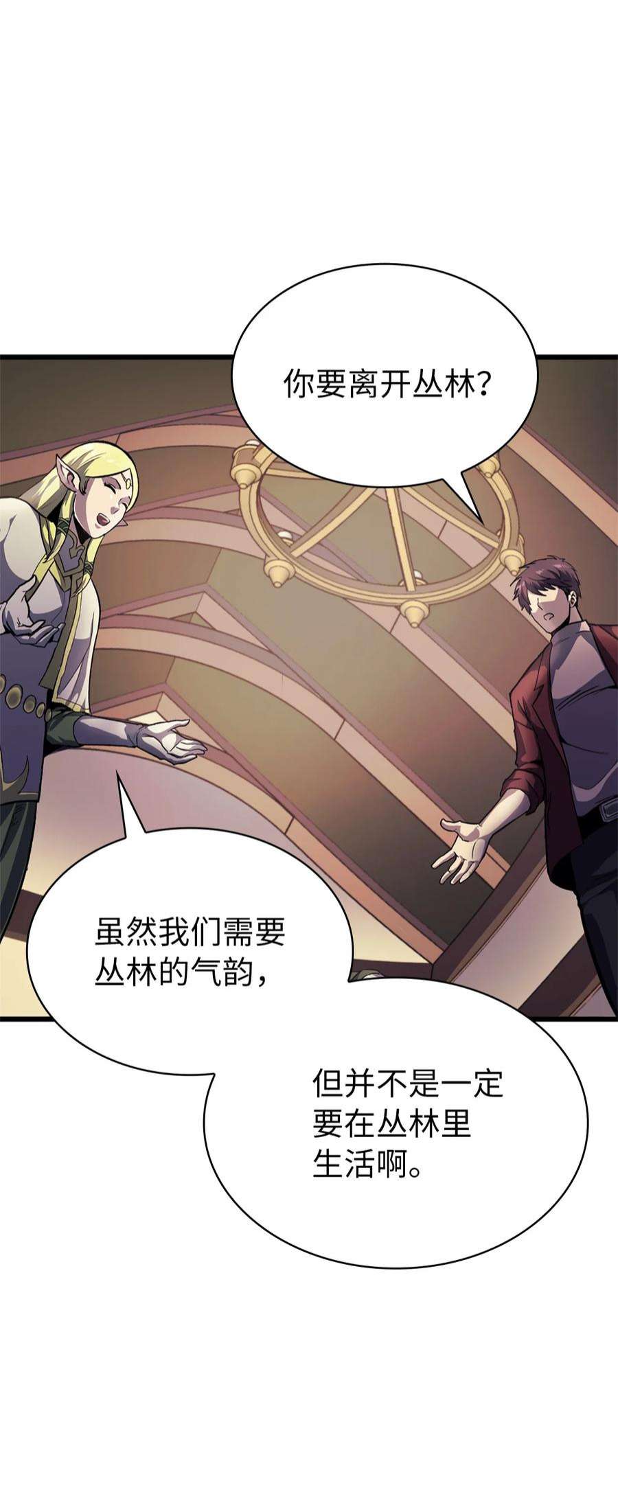 我独自满级重生163 你也是为了他才来这里的吧