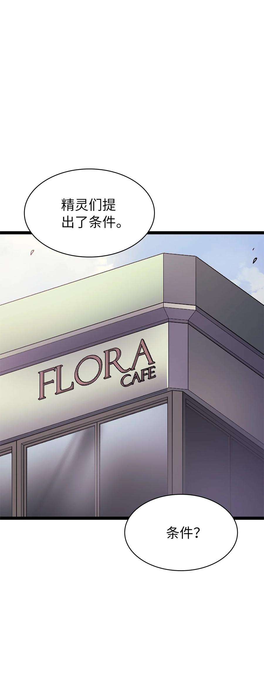 我独自满级重生163 你也是为了他才来这里的吧