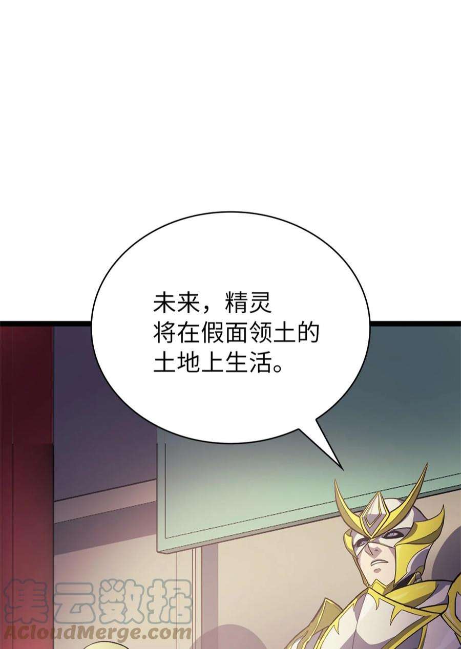 我独自满级重生163 你也是为了他才来这里的吧