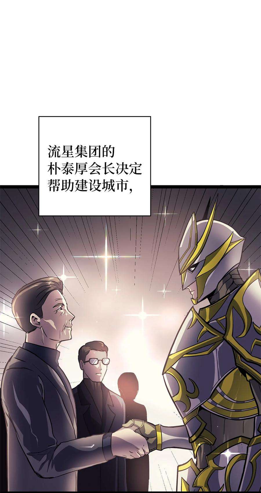 我独自满级重生163 你也是为了他才来这里的吧