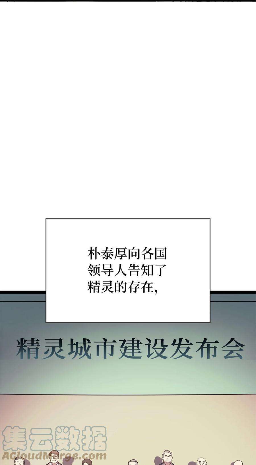 我独自满级重生163 你也是为了他才来这里的吧