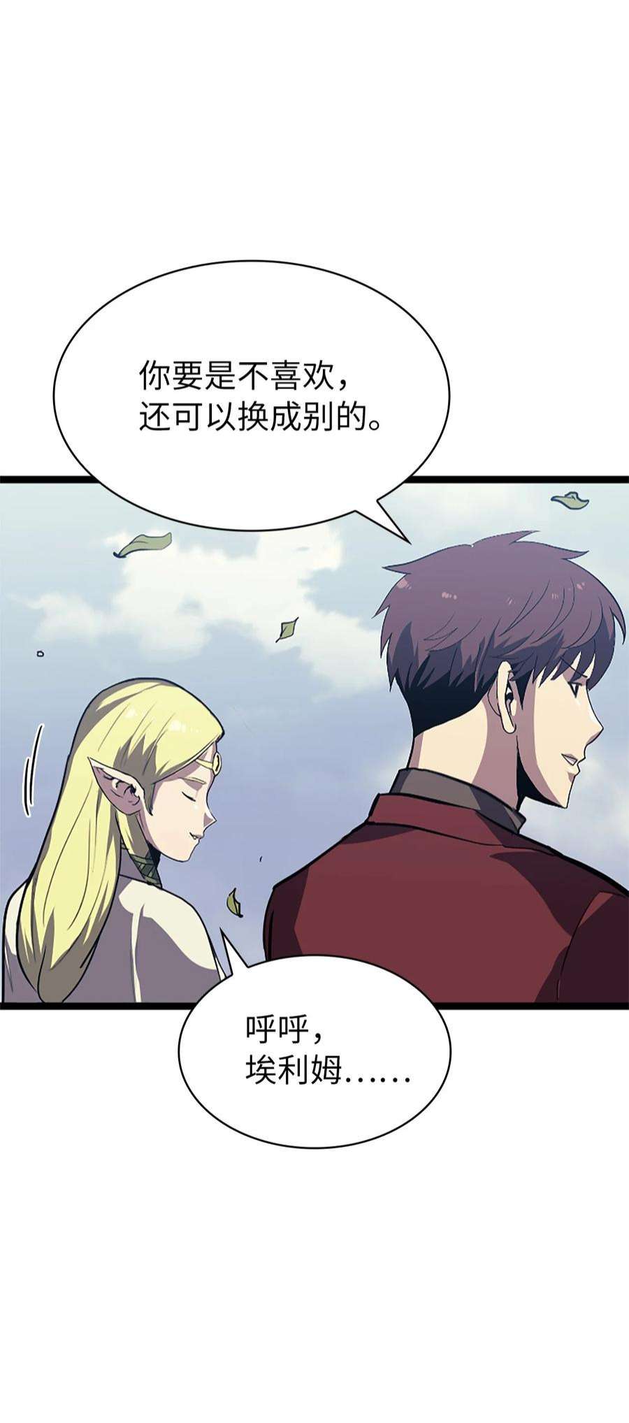 我独自满级重生163 你也是为了他才来这里的吧