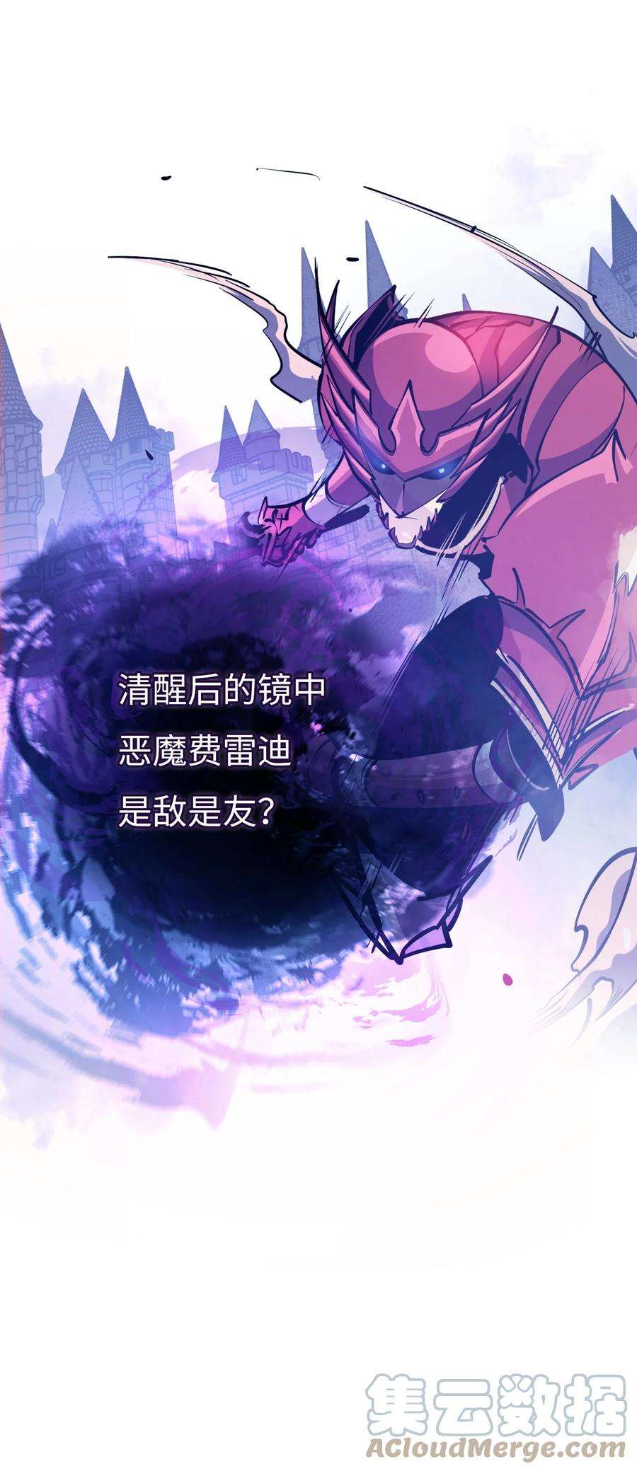 我独自满级重生164 镜中的恶魔