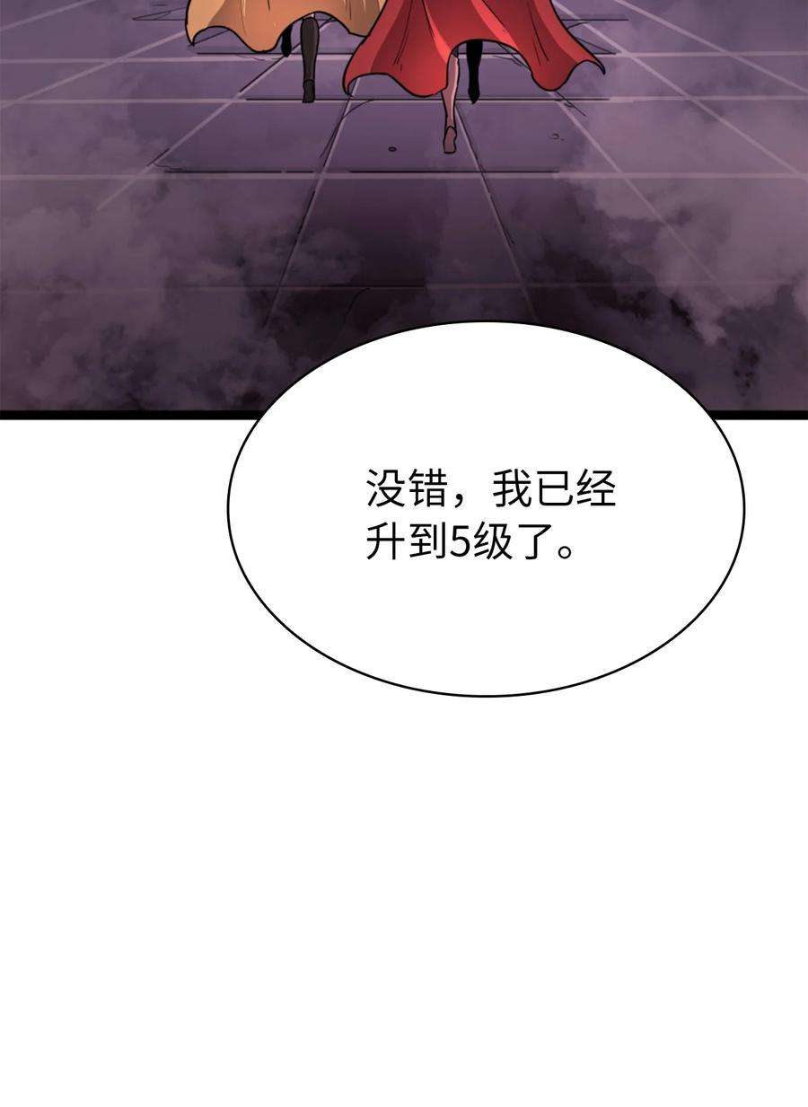 我独自满级重生164 镜中的恶魔