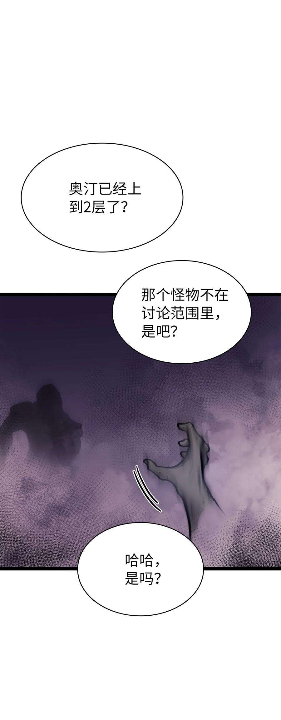 我独自满级重生164 镜中的恶魔