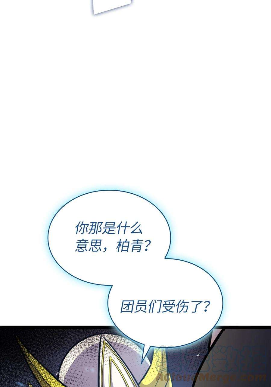 我独自满级重生164 镜中的恶魔