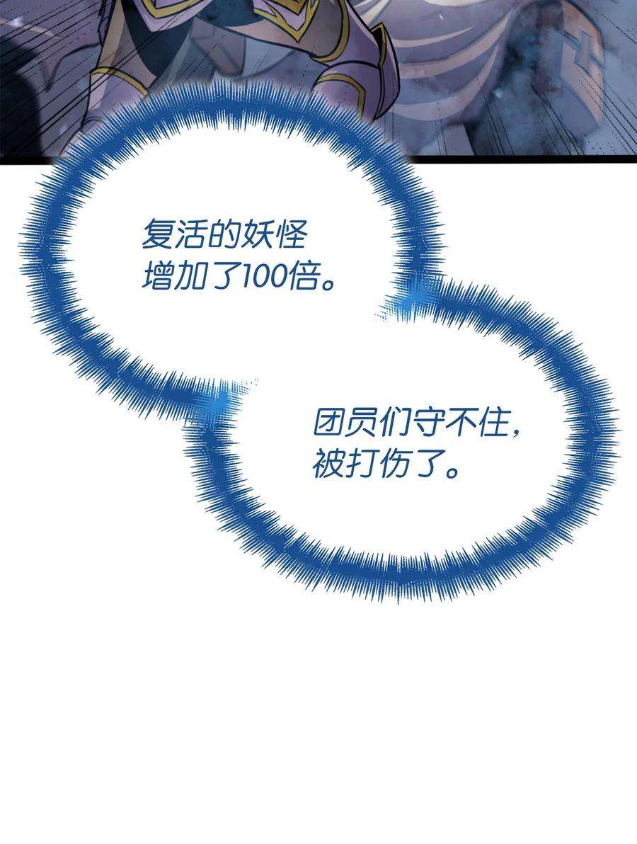 我独自满级重生164 镜中的恶魔