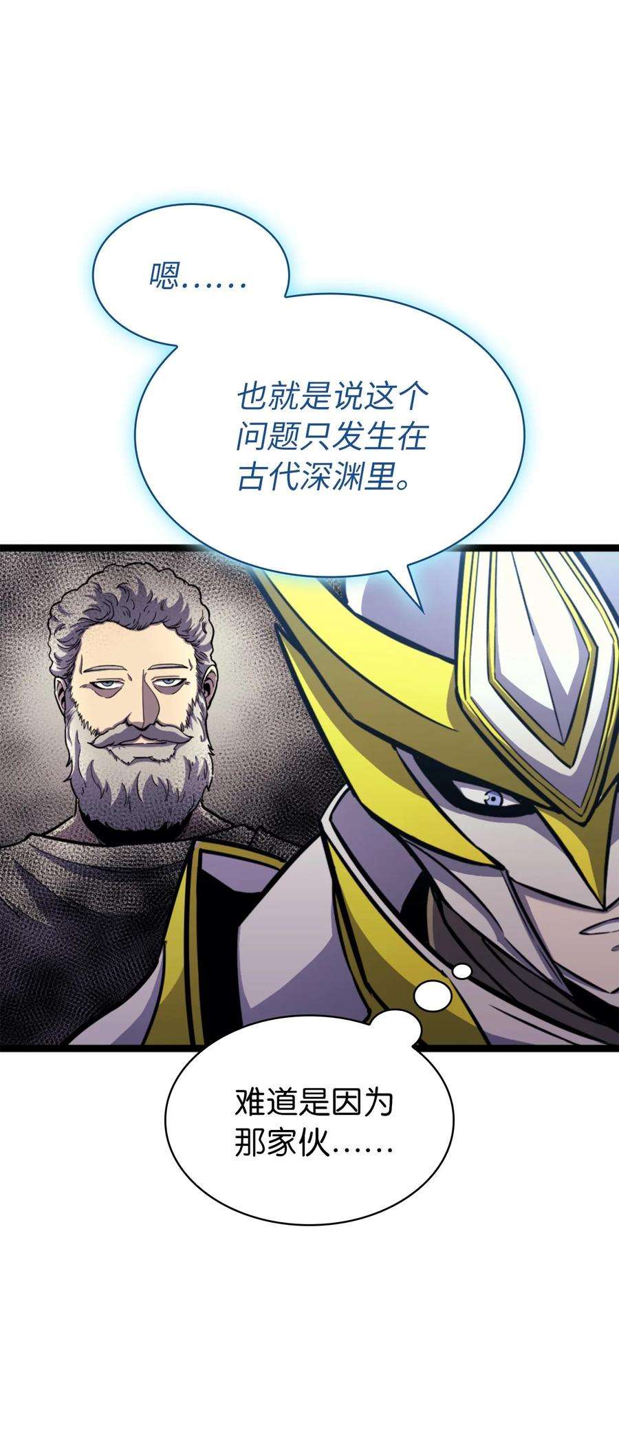 我独自满级重生164 镜中的恶魔