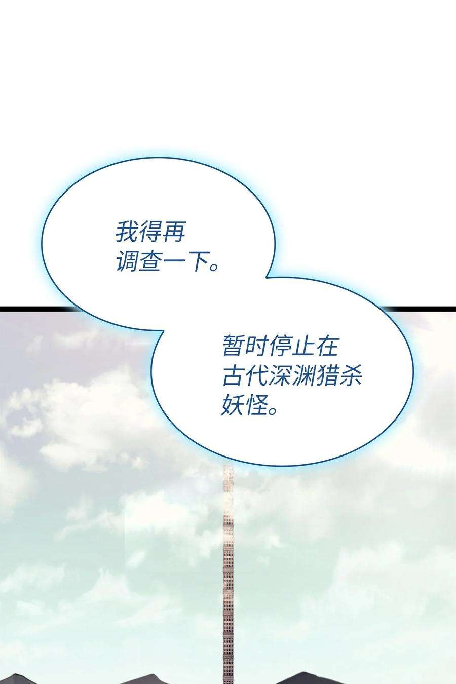 我独自满级重生164 镜中的恶魔