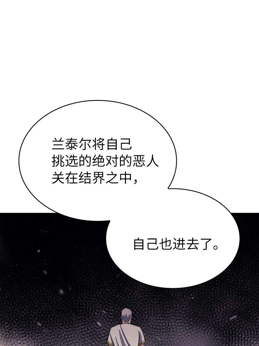 我独自满级重生164 镜中的恶魔