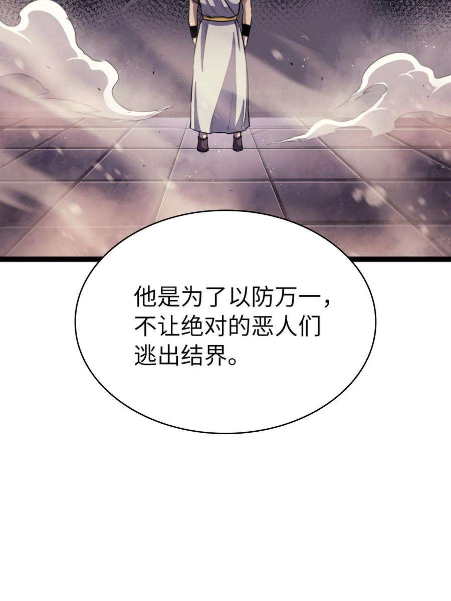 我独自满级重生164 镜中的恶魔