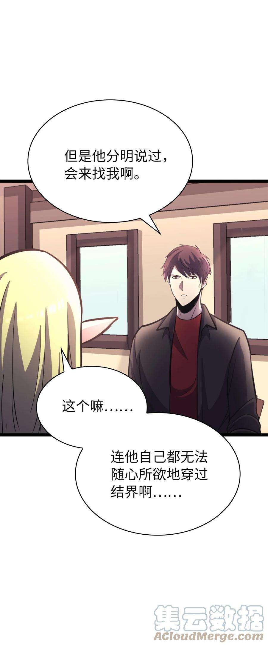 我独自满级重生164 镜中的恶魔