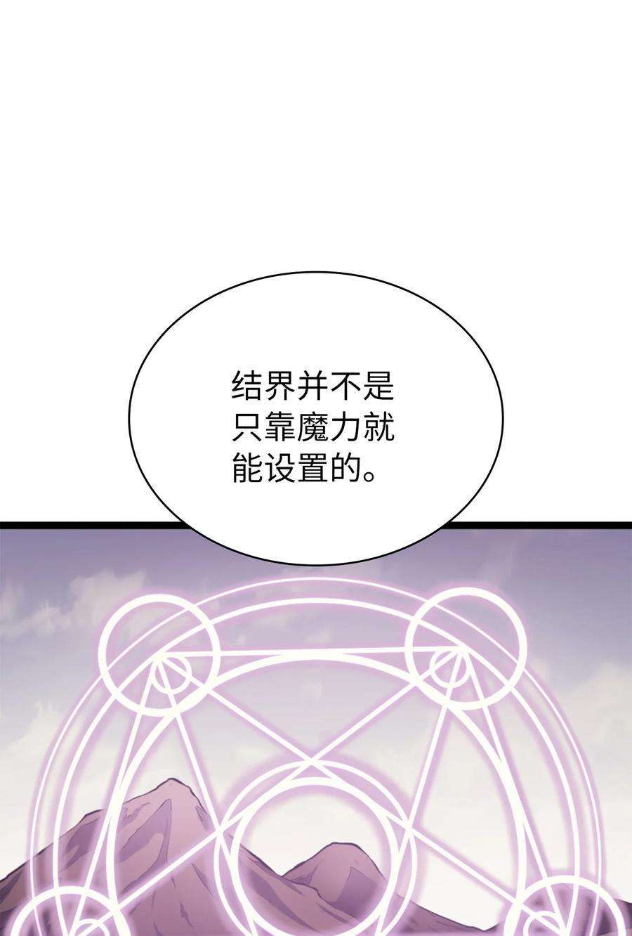 我独自满级重生164 镜中的恶魔