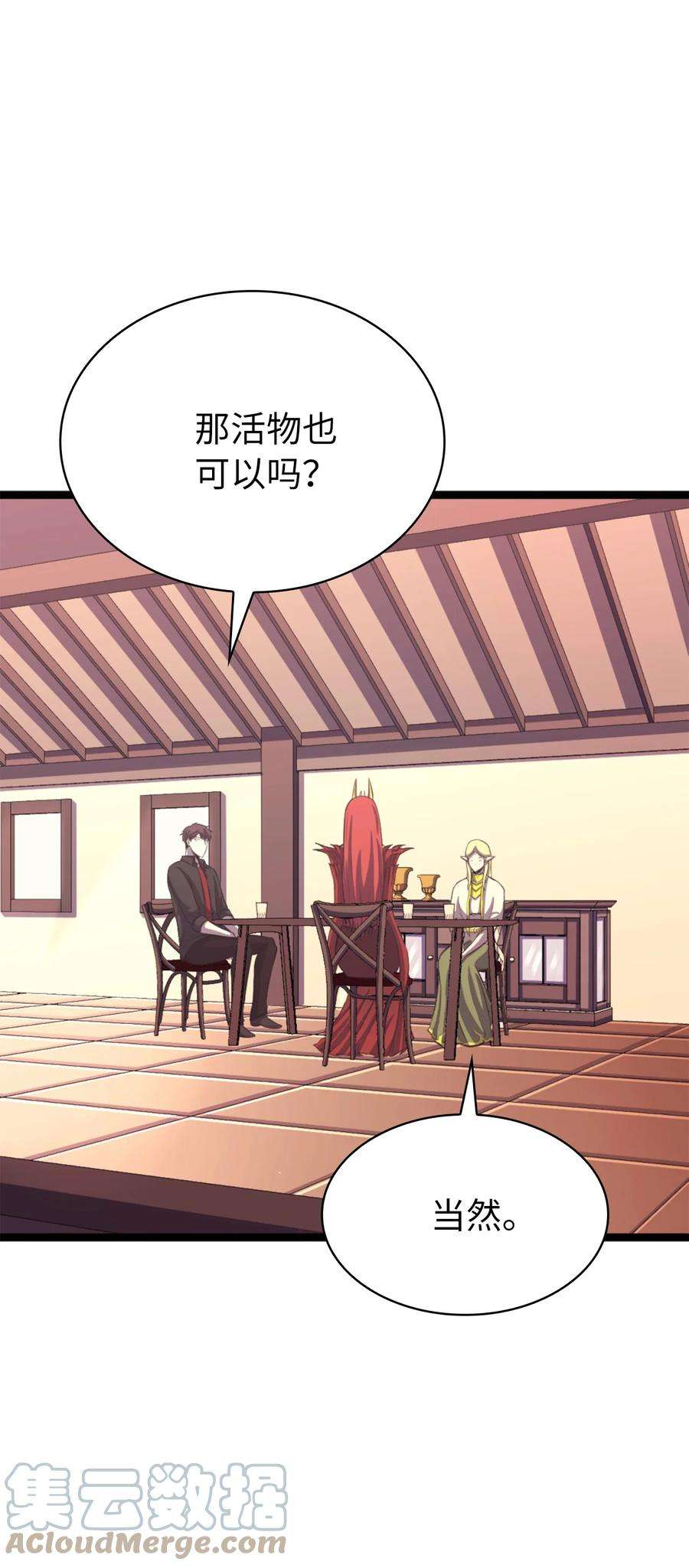 我独自满级重生164 镜中的恶魔