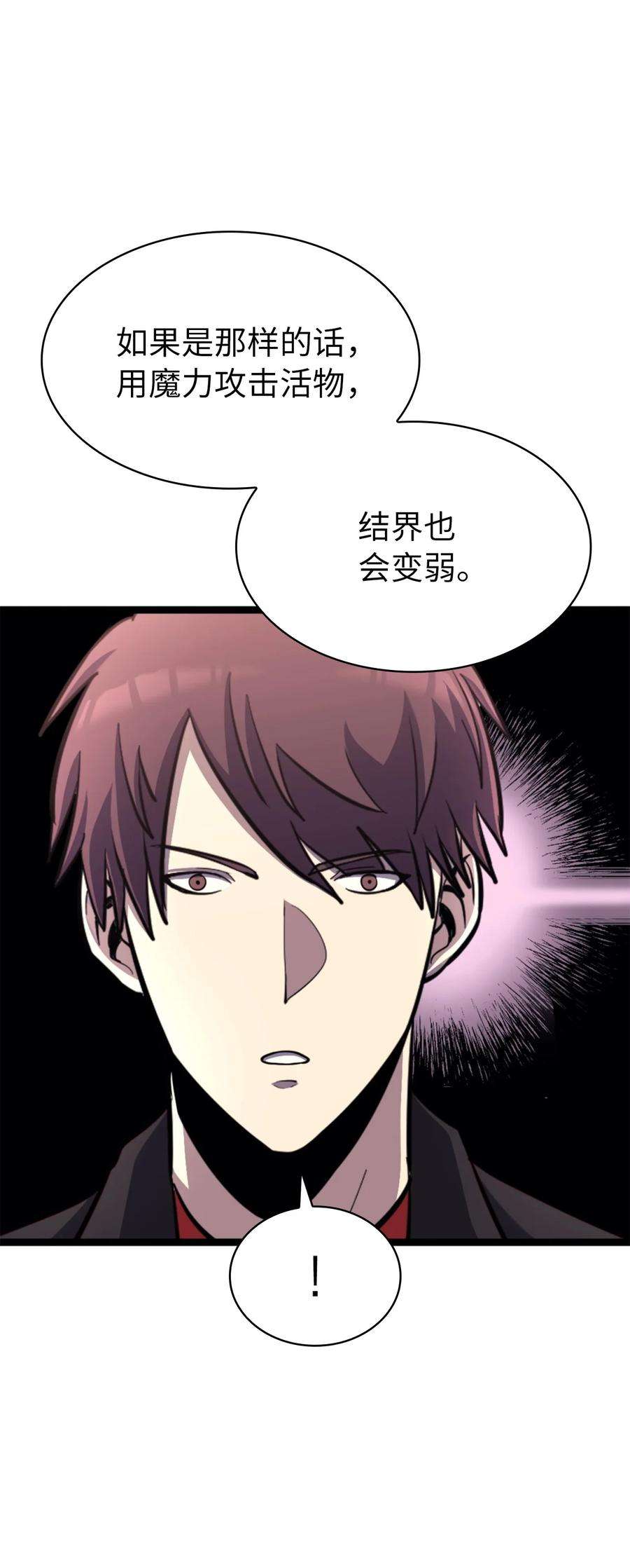 我独自满级重生164 镜中的恶魔