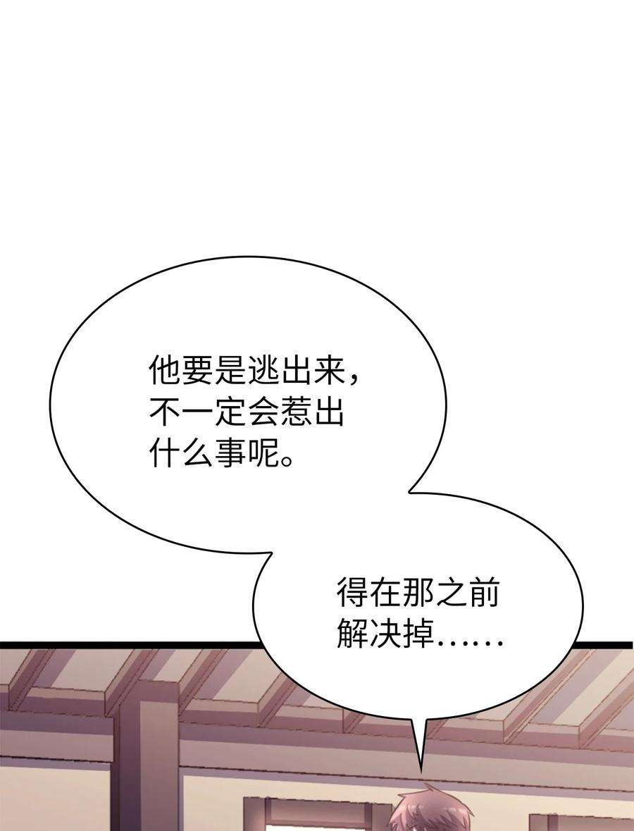我独自满级重生164 镜中的恶魔