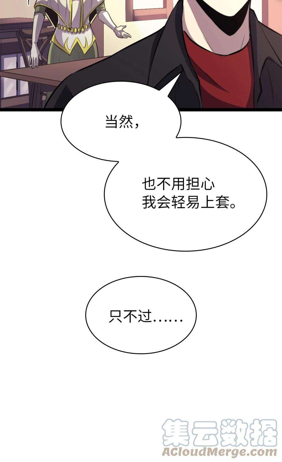 我独自满级重生164 镜中的恶魔