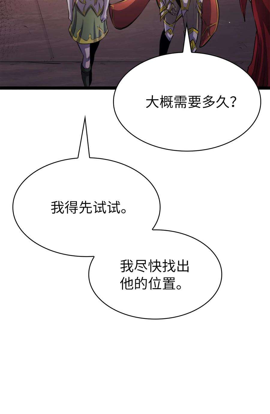 我独自满级重生164 镜中的恶魔
