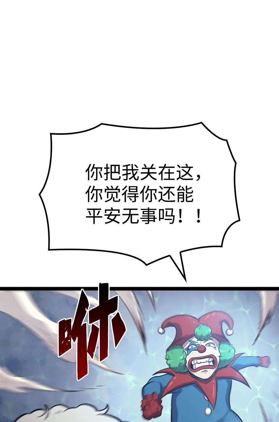 我独自满级重生165 身上有责任就会变强