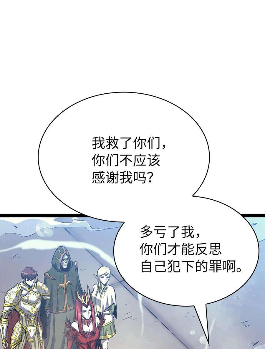 我独自满级重生165 身上有责任就会变强