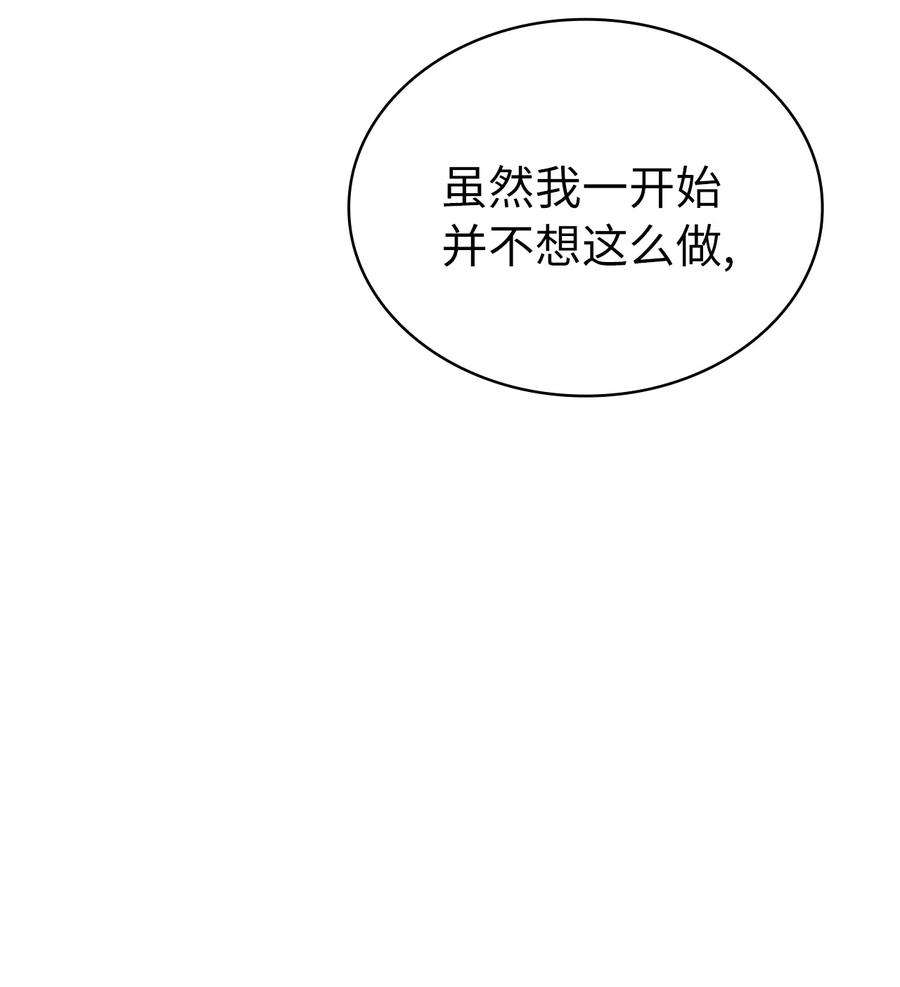 我独自满级重生165 身上有责任就会变强