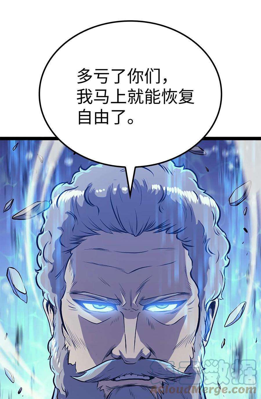 我独自满级重生165 身上有责任就会变强