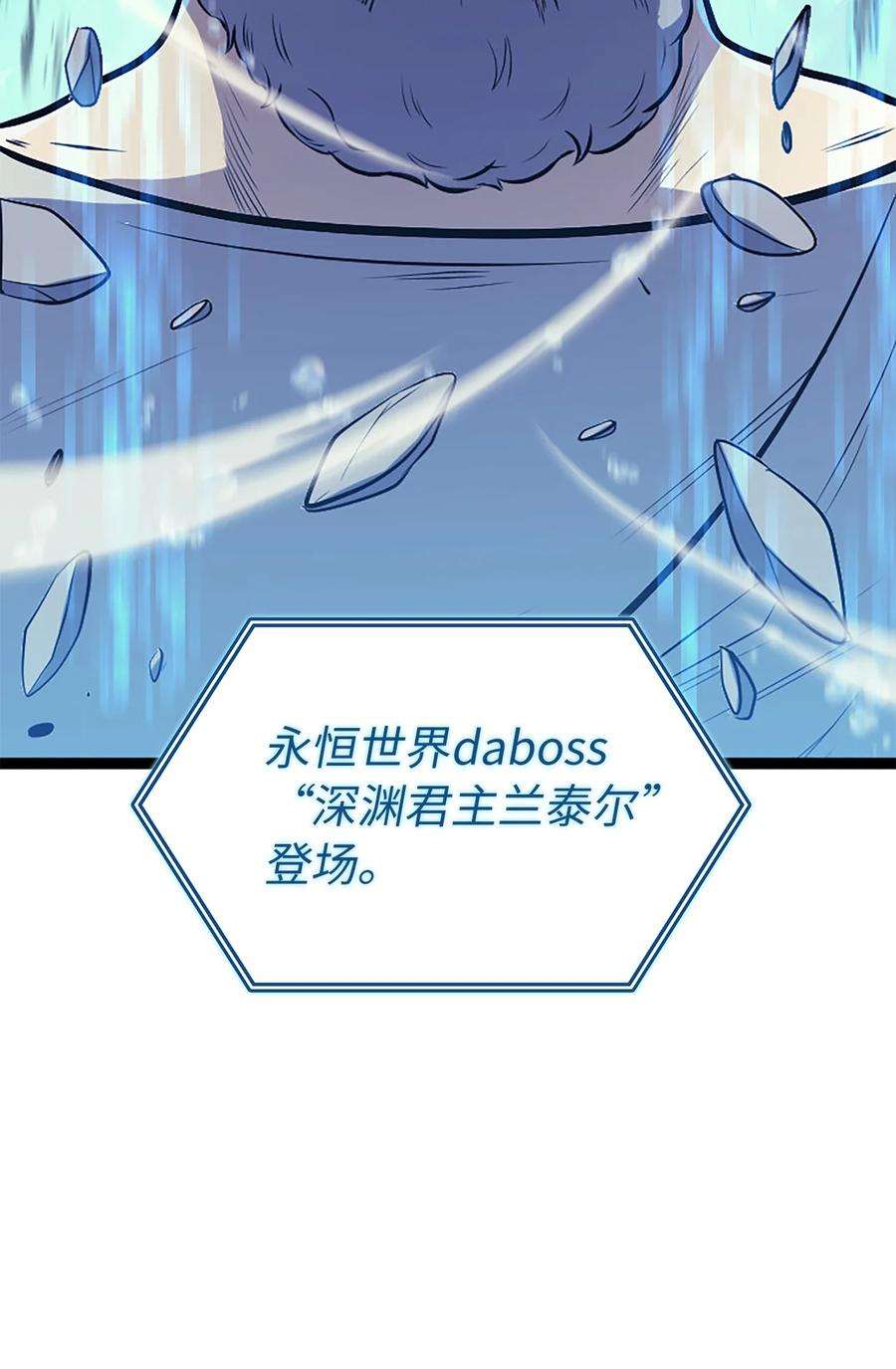 我独自满级重生165 身上有责任就会变强